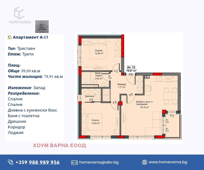 Продава 3-СТАЕН в град Варна, Аспарухово - 90 кв.м / 133 638 € » 261 373.21 лв., ХОУМ ВАРНА ЕООД