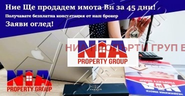 Προς πώληση  Στούντιο περιοχή Μπουργκάς , Πομορηε , 47 τ.μ | 50322985 - εικόνα [9]