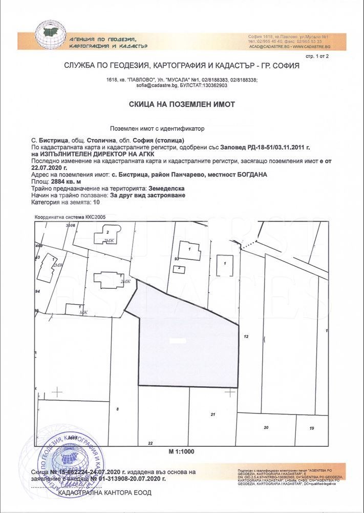 Продава  Парцел град София , с. Бистрица , 4184 кв.м | 18323102 - изображение [3]