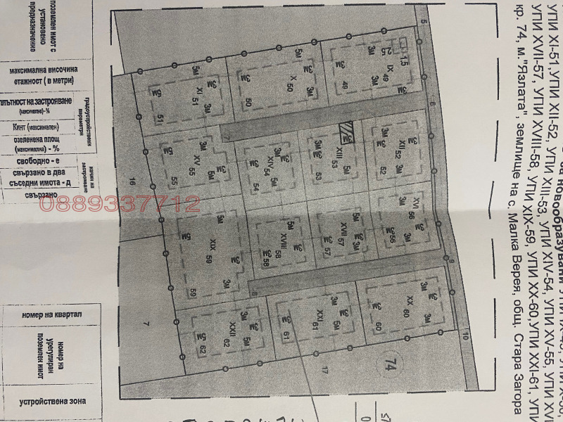 Продава ПАРЦЕЛ в област Стара Загора, с. Малка Верея - 461 кв.м / 25 500 € » 49 873.67 лв.