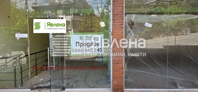 Продава МАГАЗИН, гр. София, гр. Банкя