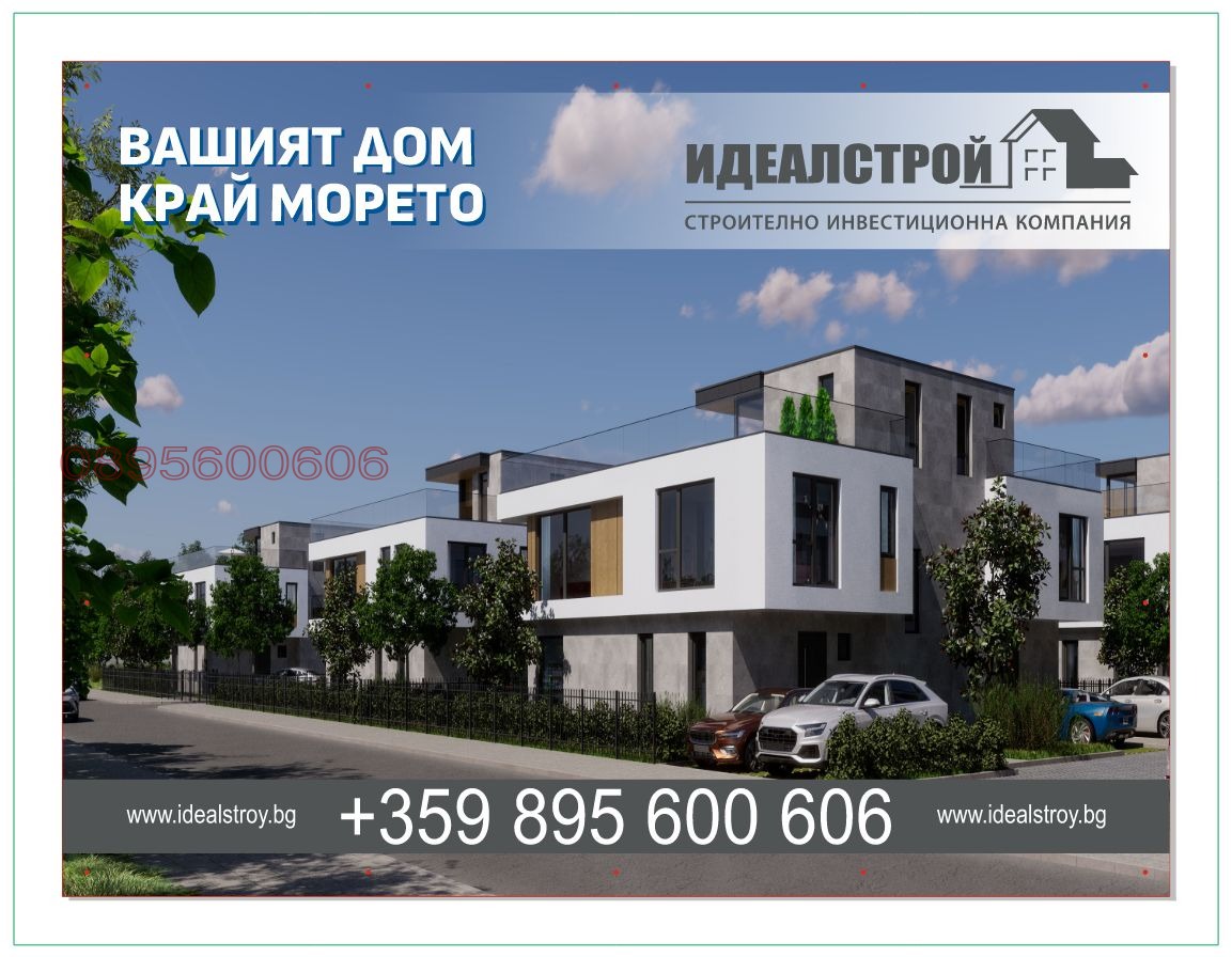 Продава КЪЩА, гр. Бургас, Сарафово