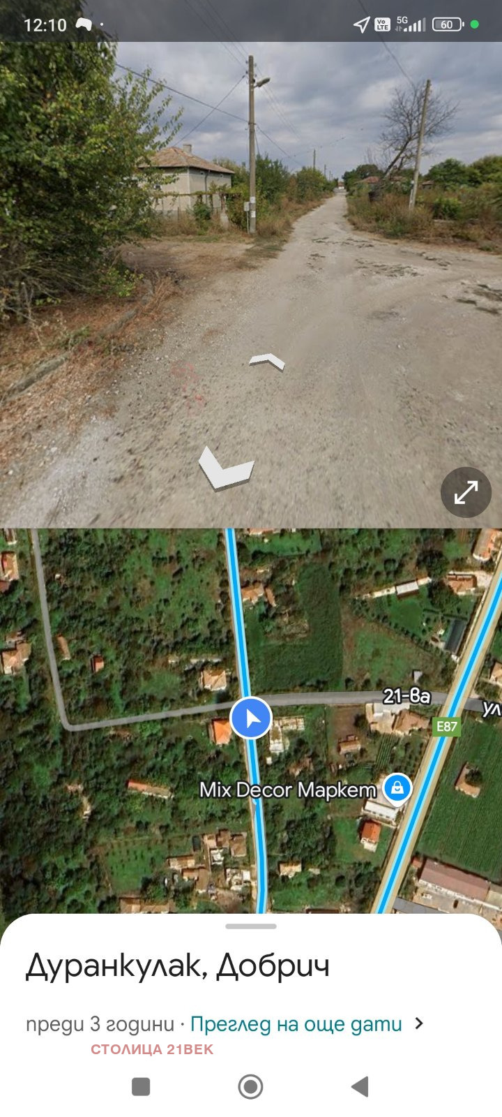 In vendita  Complotto regione Dobrič , Durankulak , 3214 mq | 66223866