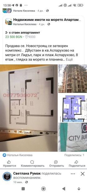 2- | Imot.bg    9