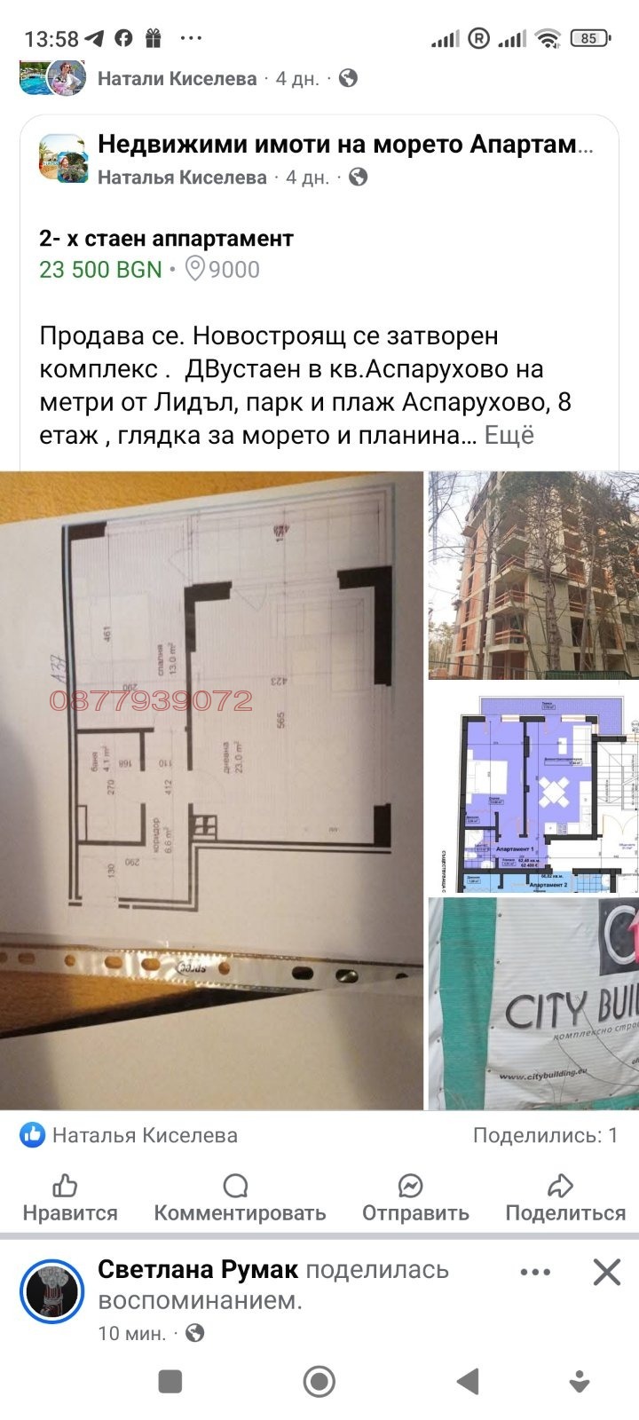 De vânzare  1 dormitor Varna , Asparuhovo , 68 mp | 17239278 - imagine [9]
