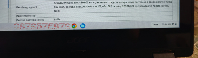 Продава  Къща област Варна , гр. Провадия , 80 кв.м | 20377294 - изображение [3]