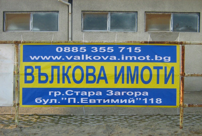 Продается  Сюжет область Стара Загора , Ново село , 11443 кв.м | 50554035