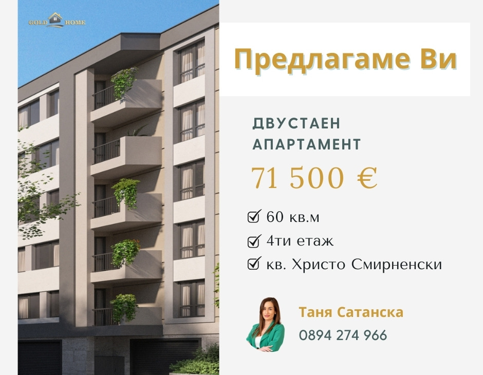 ������� 2-����� | Imot.bg � ����������� 1