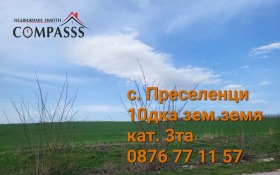 Продажба на имоти в с. Преселенци, област Добрич - изображение 13 