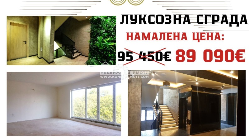 Продается  1 спальня Пловдив , Център , 64 кв.м | 12738602