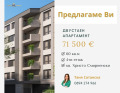 Продава 2-СТАЕН, град Пловдив, Христо Смирненски • 71500 € / 139841.85 лв. • 86030503 1