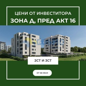 1 yatak odası Meden rudnik - zona D, Burgas