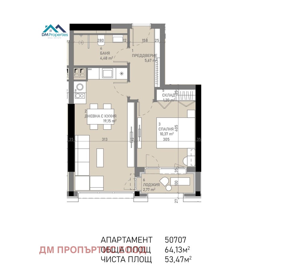 Продава 2-СТАЕН | Imot.bg — изображение 1