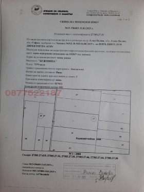 ПАРЦЕЛ, 7 579 m2