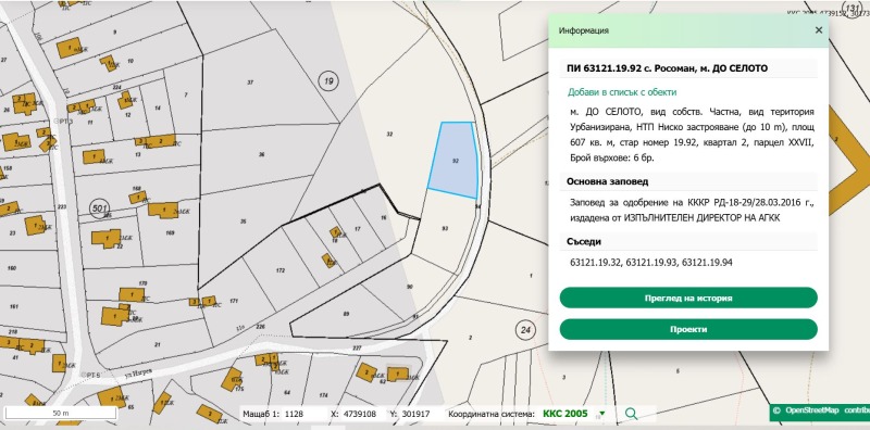 Til salg  Grund region Sofia , Rosoman , 607 kvm | 41831583 - billede [2]