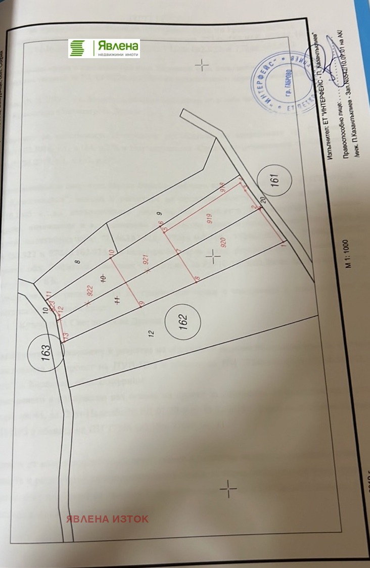 Eladó  Cselekmény régió Sofia , Herakovo , 800 négyzetméter | 83019933 - kép [2]