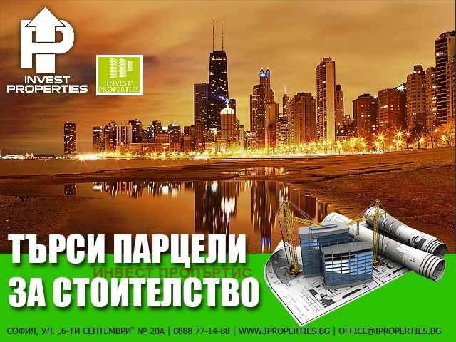 Продава ПАРЦЕЛ, гр. София, Дружба 2
