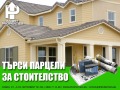 Продава ПАРЦЕЛ, гр. София, Дружба 2, снимка 2