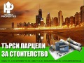 Продава ПАРЦЕЛ, гр. София, Дружба 2, снимка 1