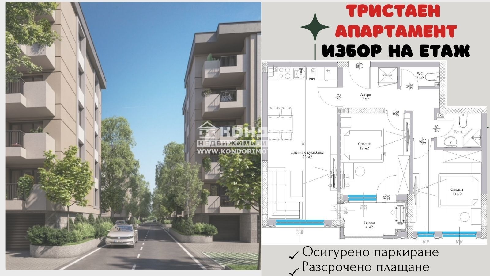 ������� 3-����� | Imot.bg � ����������� 1