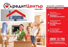 ������� ���� | Imot.bg � ����� ������ 8