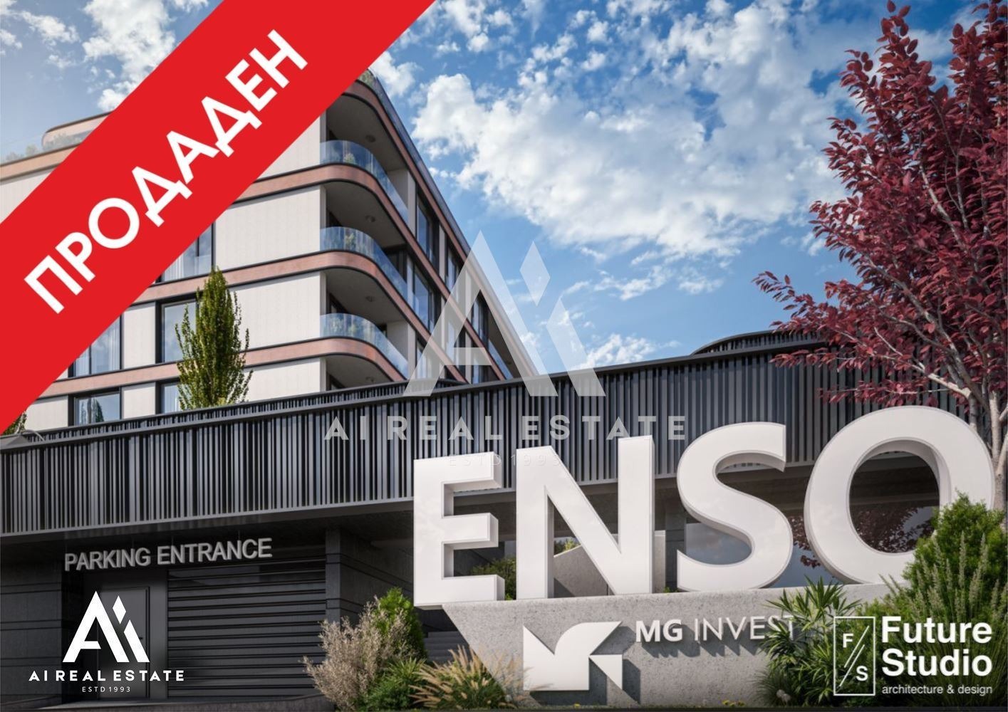 Продава 2-СТАЕН, гр. Плевен, Широк център