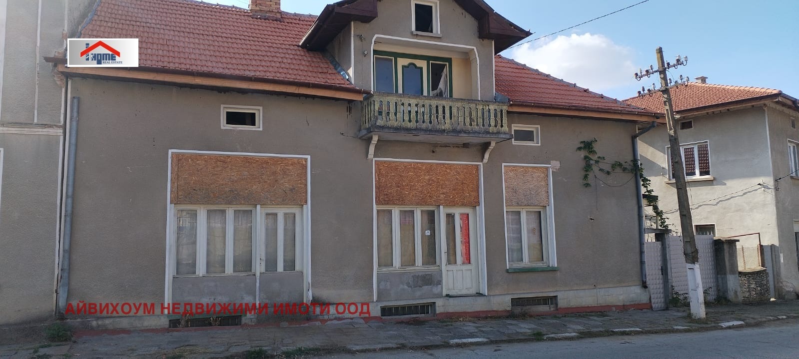 Продава КЪЩА, с. Ореховица, област Плевен, снимка 2 - Къщи - 55670040