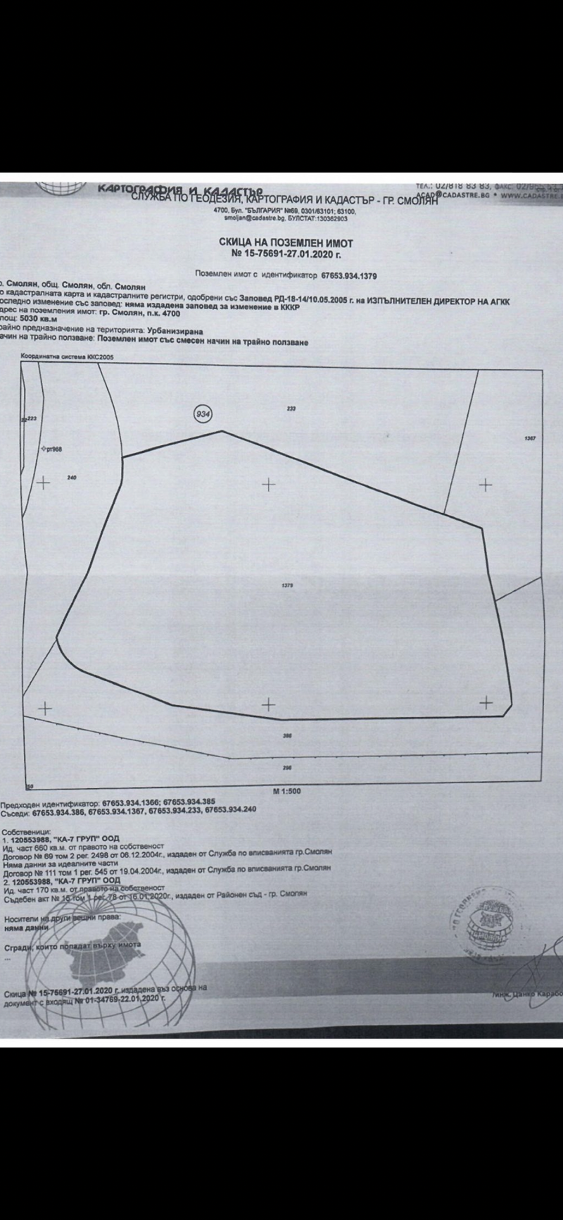 Продава ПАРЦЕЛ | Imot.bg — изображение 2