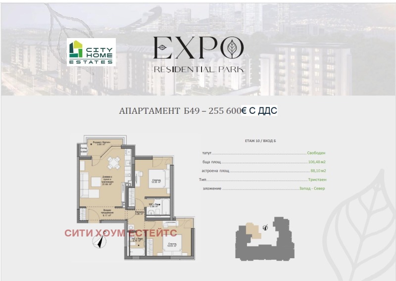 Eladó  2 hálószobás Sofia , Druzsba 2 , 107 négyzetméter | 72441515