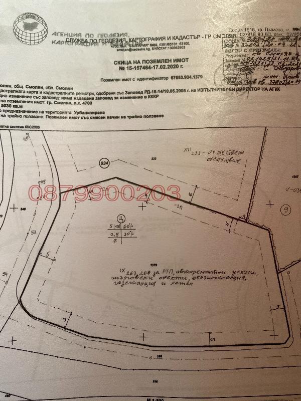 Продава  Парцел град Смолян , Нов център , 5030 кв.м | 55229084 - изображение [3]