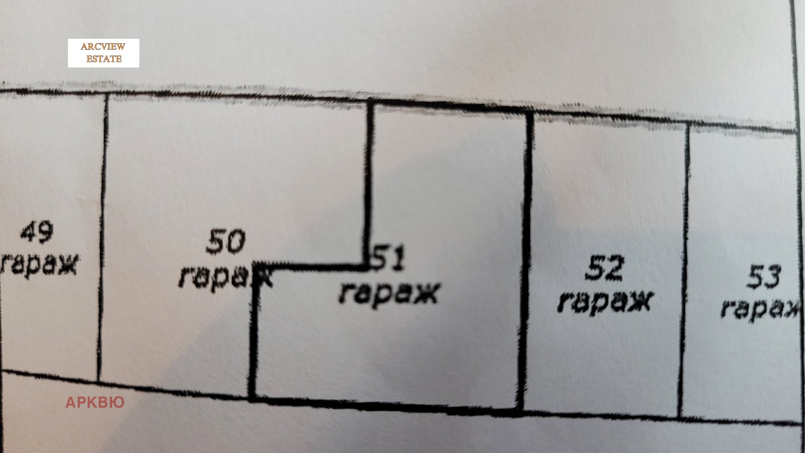 Продава ГАРАЖ, ПАРКОМЯСТО, гр. София, Дървеница