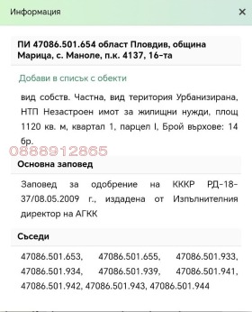   | Imot.bg    2
