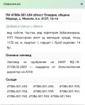Продава ПАРЦЕЛ, област Пловдив, с. Маноле • 37000 лв. • 55801631 — Holmes.bg