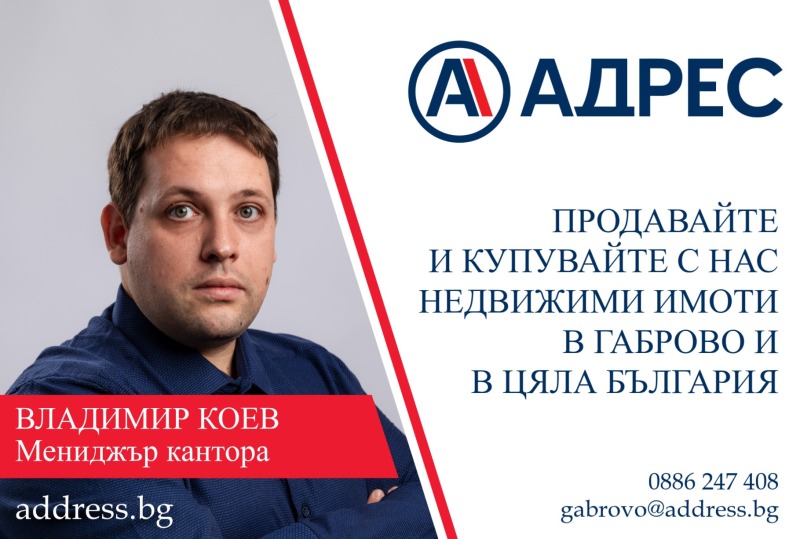 Продава КЪЩА, гр. Габрово, Сирмани, снимка 13 - Къщи - 53147403