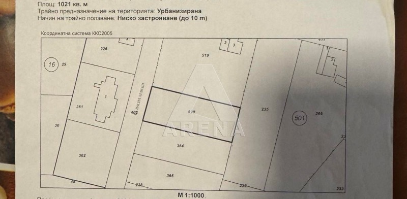 Продава  Парцел област Пловдив , с. Крислово , 1021 кв.м | 63575466