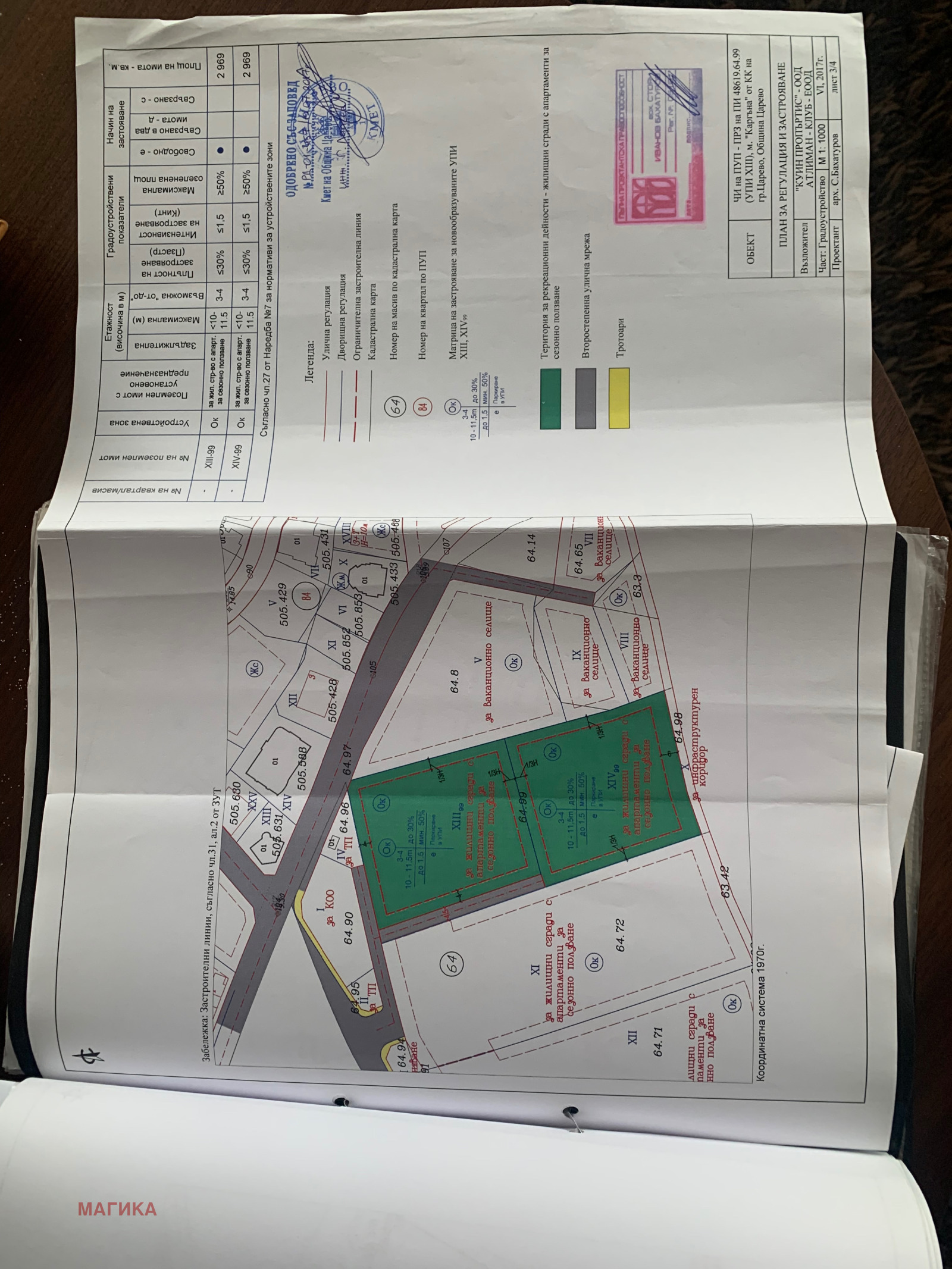 Продава ПАРЦЕЛ, гр. Царево, област Бургас, снимка 2 - Парцели - 42075270