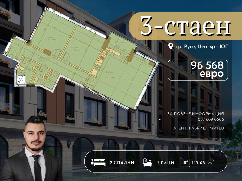 Na prodej  2 ložnice Ruse , Centralen južen rajon , 114 m2 | 34658429