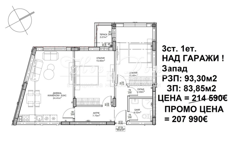 En venta  2 dormitorios Sofia , Malinova dolina , 93 metros cuadrados | 79030984