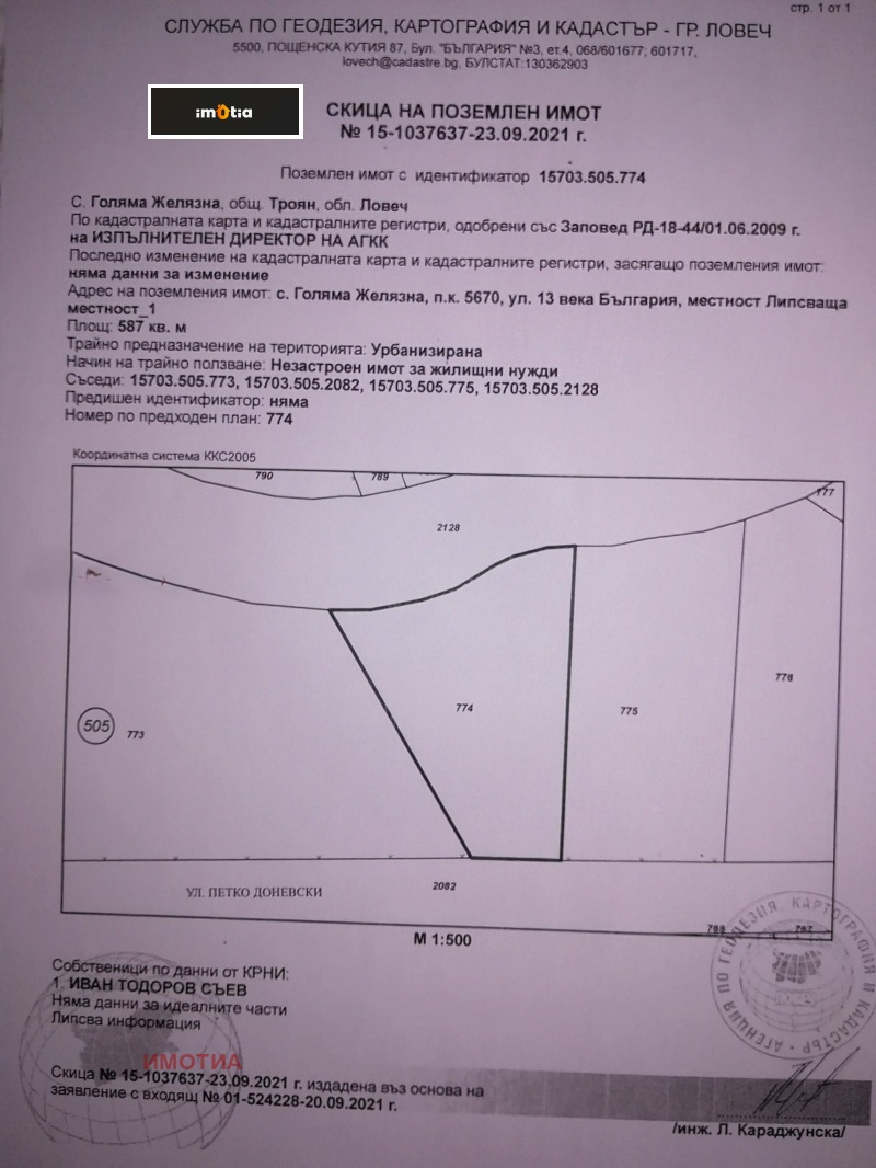 Продава ПАРЦЕЛ, с. Голяма Желязна, област Ловеч, снимка 4 - Парцели - 52844842