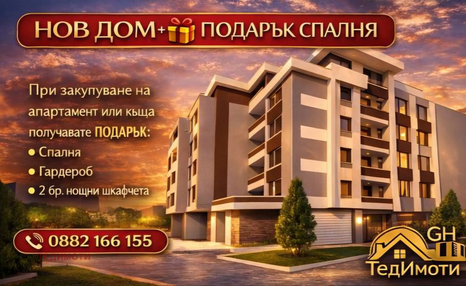 ������� 3-����� | Imot.bg � ����������� 1