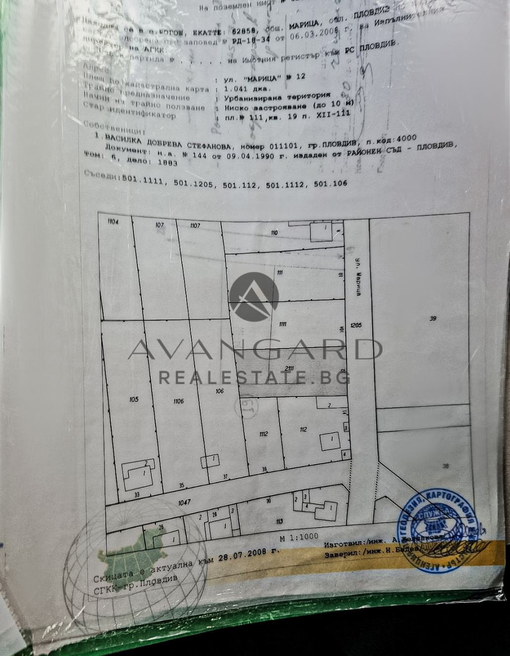 ������� ������ | Imot.bg � ����������� 1