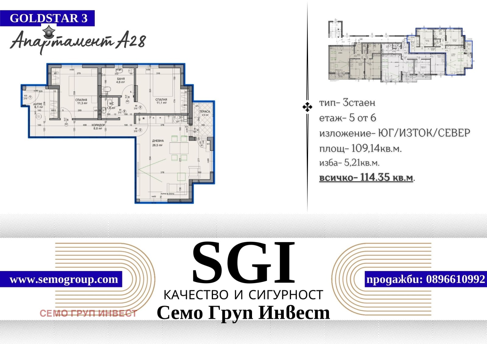 Продава 3-СТАЕН | Imot.bg — изображение 5