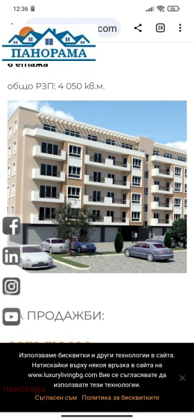 Продажба на двустайни апартаменти в град Пловдив — страница 19 - изображение 18 
