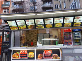 Bar; Cafeteria Centar, Sofia