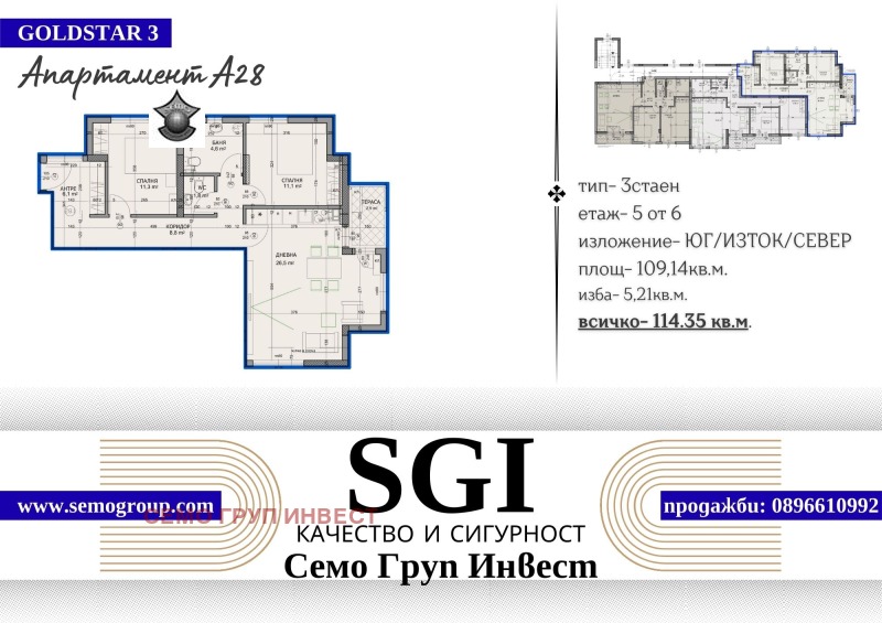 For Sale  2 bedroom Plovdiv , Hristo Smirnenski , 114 sq.m | 73477764 - image [5]