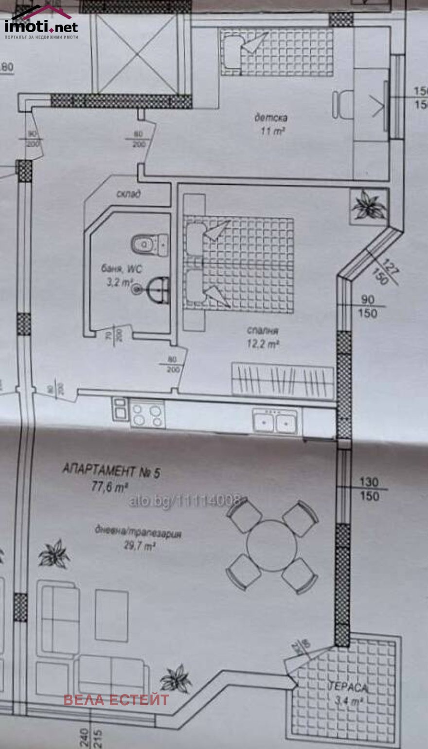 Продава 2-СТАЕН, гр. Велинград, област Пазарджик