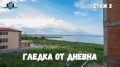 Продава 2-СТАЕН, област Бургас, гр. Поморие • 69500 € • 78609779 — Holmes.bg