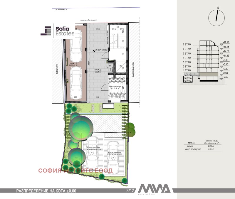 Satılık  3 yatak odası Sofia , Centar , 243 metrekare | 22619547 - görüntü [6]