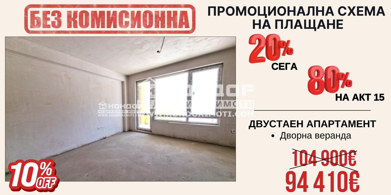 ������� 2-����� | Imot.bg � ����������� 1