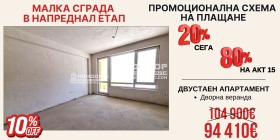 1 chambre Vastanitcheski, Plovdiv